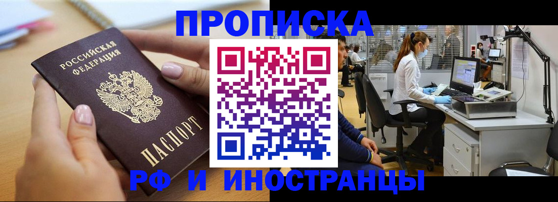 прописка регистрация в Красноуфимске