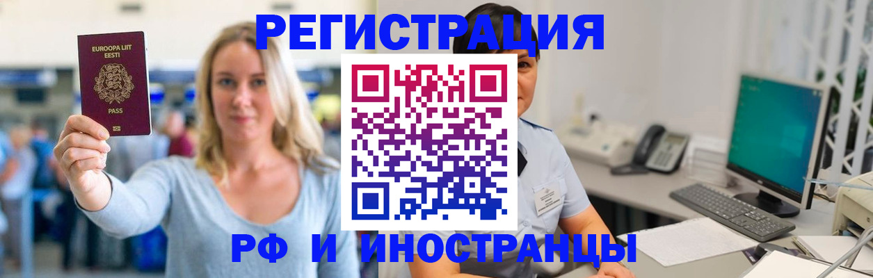 регистрация в Красноуфимске