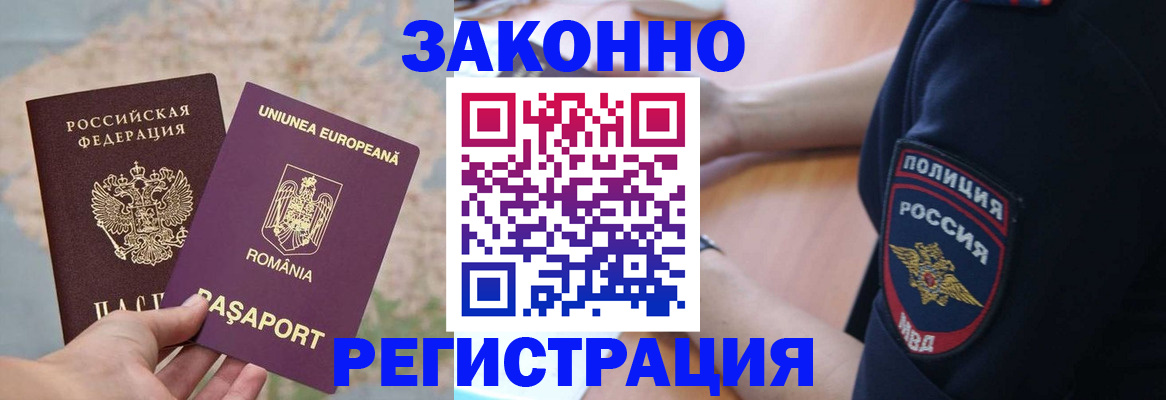 временная регистрация для школы в Красноуфимске