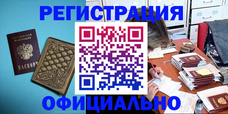 прописка в квартире в Красноуфимске