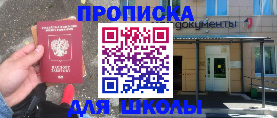 прописка в квартире в Красноуфимске