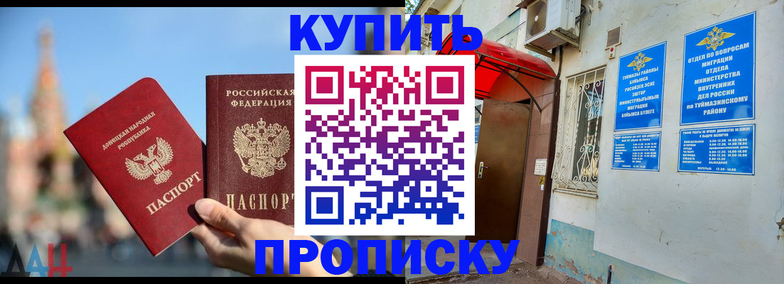 прописка от собственника в Красноуфимске