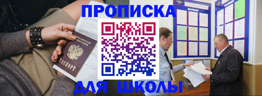 прописка 2025 в Красноуфимске