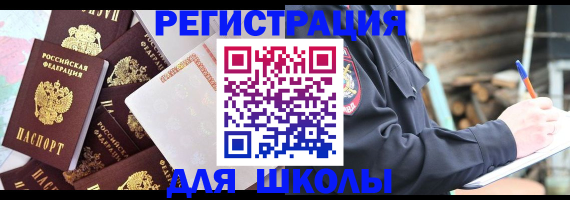 прописка иностранных граждан в Красноуфимске